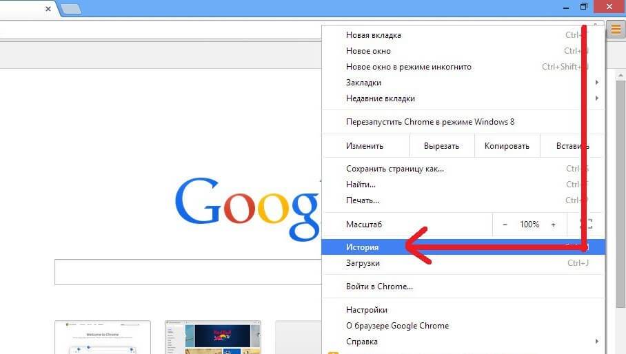 Где найти историю. Как посмотреть историю в гугле. Как посмотреть историю в гугл хром. История браузера гугл. Где история в гугл хром.