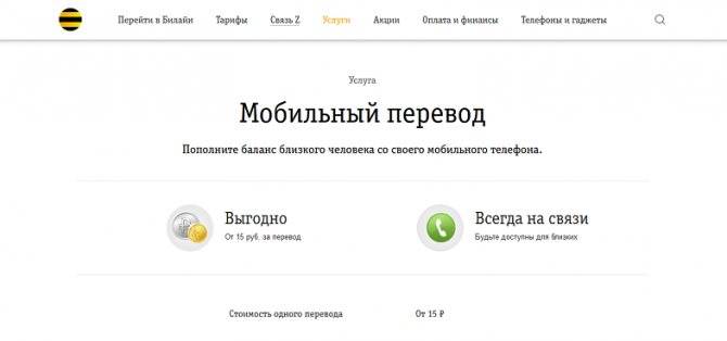 Как отключить тариф на билайне - инструкция | билайн | tarifprofy.com