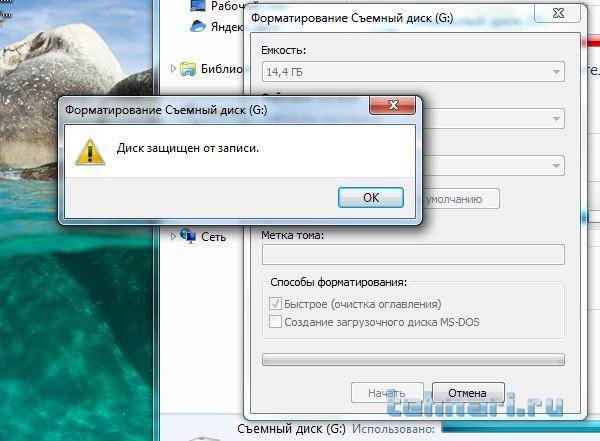 Флешка с видеорегистратора не форматируется диск защищен от записи