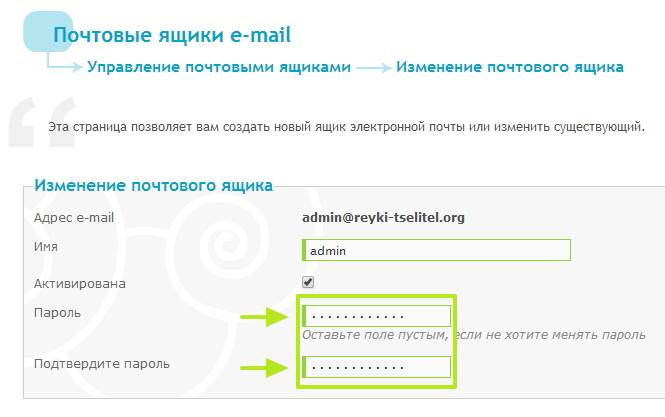 Как поменять логин в майле — как поменять логин в mail.ru — 22 ответа