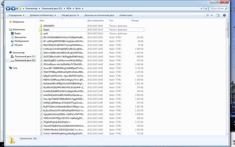 Файлы с расширением .xtbl — как расшифровать и восстановить информацию