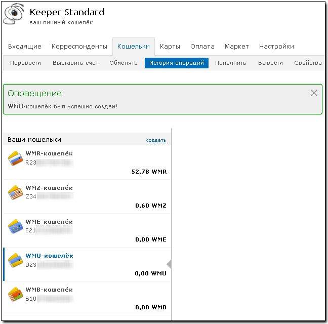 Какой номер кошелька. WMZ номер кошелька. WMZ кошелёк что это. Номер кошелька вебмани. Номер WMR кошелька.