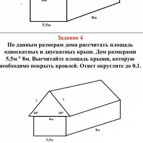 Посчитать площадь на картинке