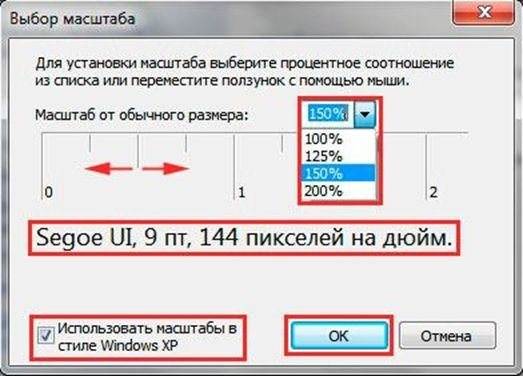 Где расположен ползунок для изменения масштаба изображения на экране