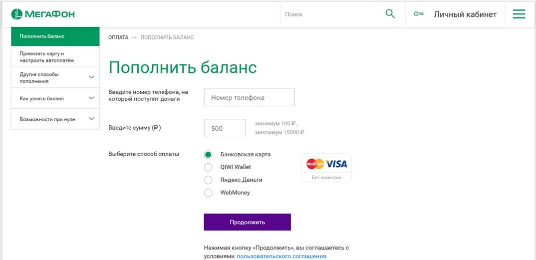 Оплатить мегафон интернет картой