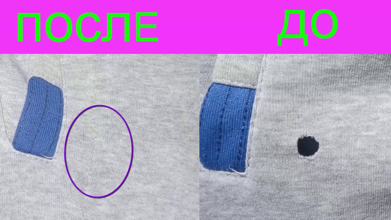 Как незаметно заштопать дырку на пиджаке. как замаскировать дырку от утюга или моли на блузке или пиджаке?
