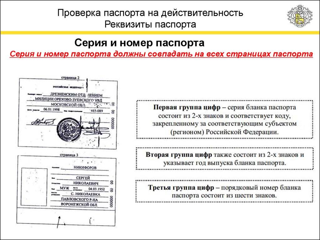 Проверка подлинности при включении питания hp