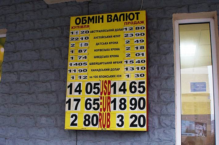 Где выгоднее обменять рубли на гривны в украине или в россии: схемы обмана при обмене валют, способы защиты от мошенничества