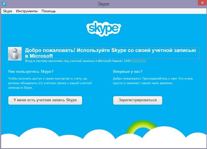 Skype регистрация
