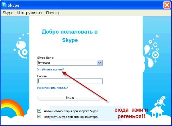 Как изменить учетную запись в skype