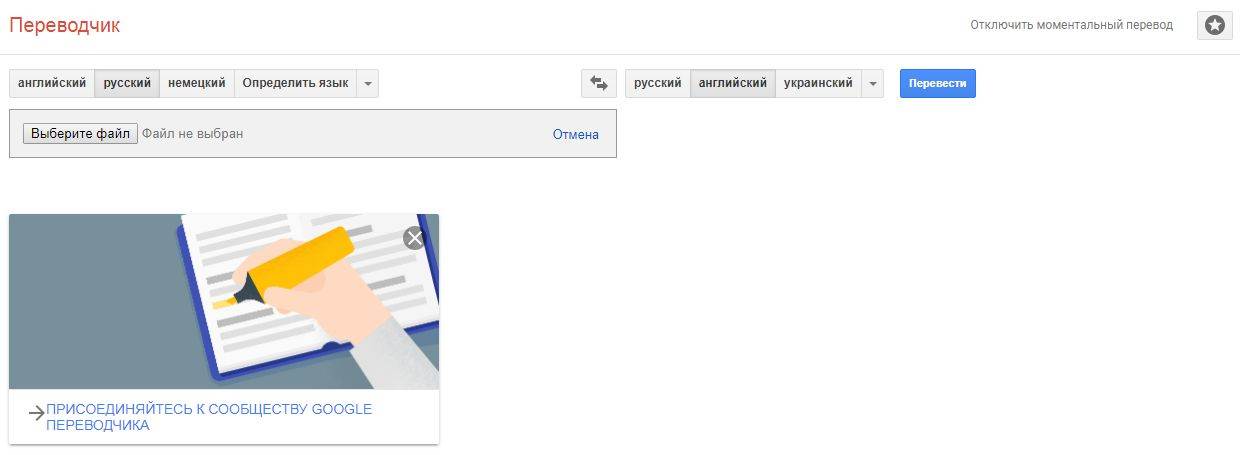 Расширения переводчики для гугл хрома, которые помогут перевести страницу на русский