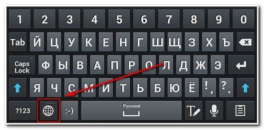 Как на клавиатуре перейти на русский язык