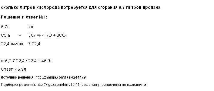 Как перевести литры газа в кубические метры?