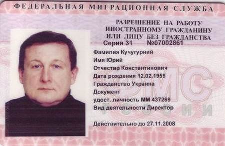 Разрешение на работу для граждан украины - документы и порядок оформления