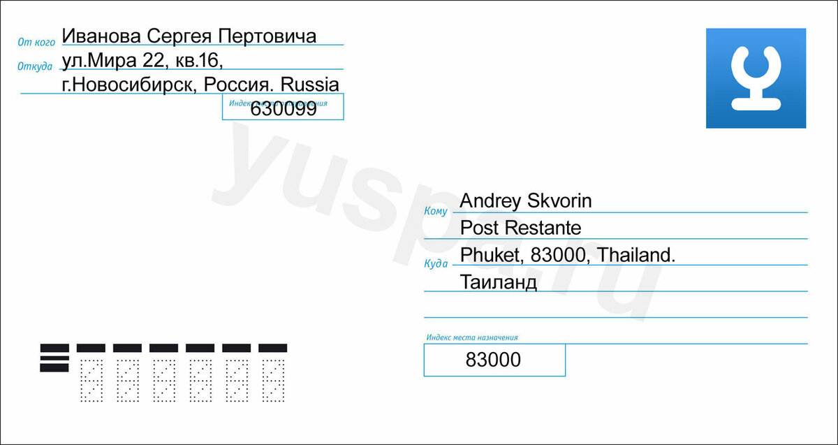 Как отправить посылку или письмо до востребования почтой россии
