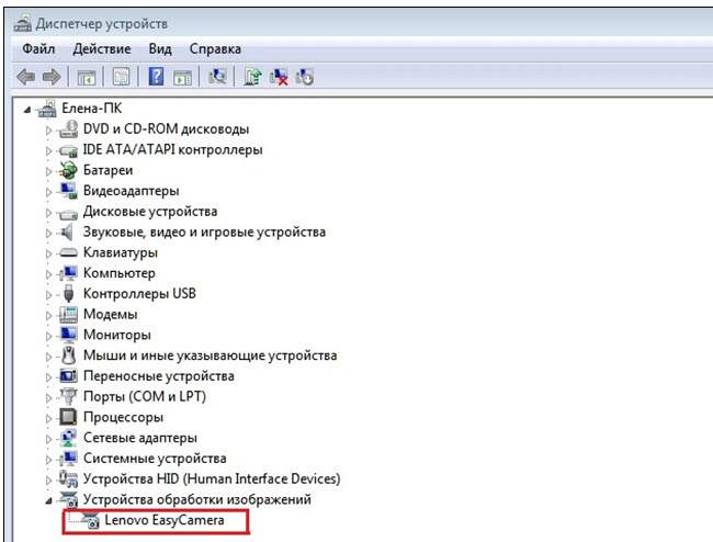 Как включить камеру на компьютере. Как включить камеру на ноуте леново. Как отключить камеру на ноутбуке. Как настроить камеру в ноутбуке Lenovo на Windows 7. Как запустить камеру на ноутбуке леново.