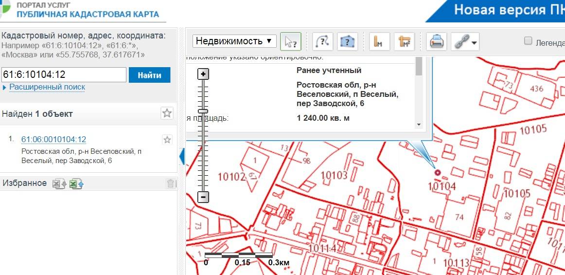 Найти кадастровый по адресу объекта недвижимости. Расшифровка кадастрового номера земельного участка. Кадастровый номер земельного участка расшифровка цифр. Состав кадастрового номера. Из чего состоит кадастровый номер.