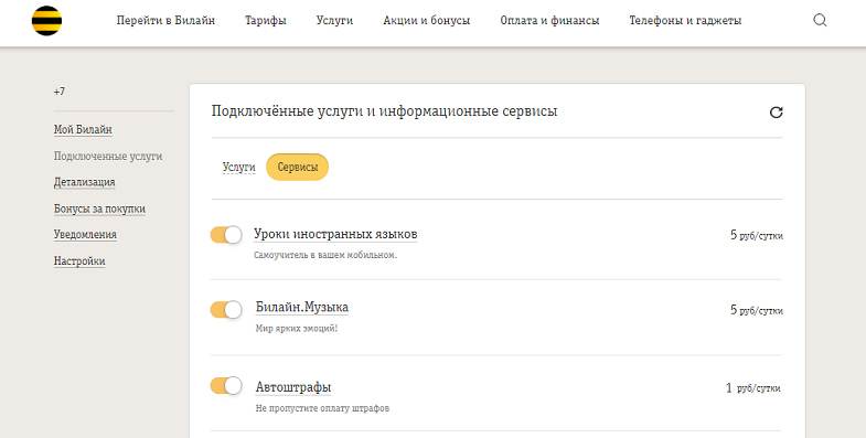 Подписка личное билайн. Платные услуги Билайн. Платные подписки Билайн. Как отключить подписку на билайне. Билайн отключение.