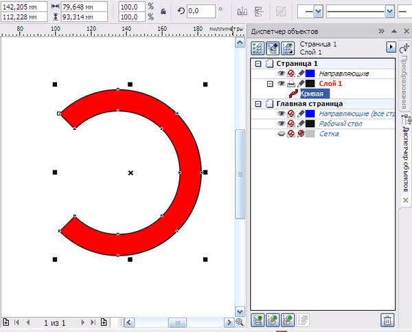 Coreldraw как обрезать изображение