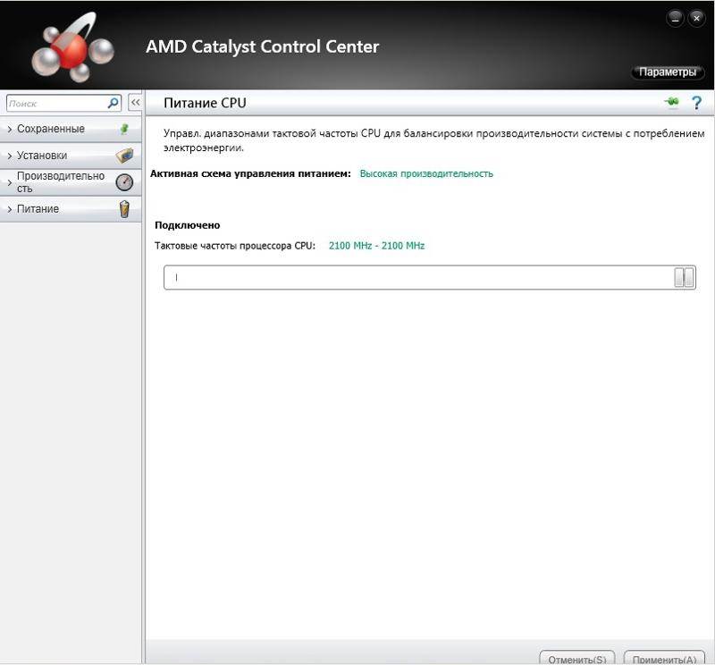 Amd catalyst center. AMD Catalyst 14.12. AMD Crystal Control Center для Windows 10. AMD Catalyst Control Center 2021. AMD Catalyst Control Center Старая версия 64 bit.