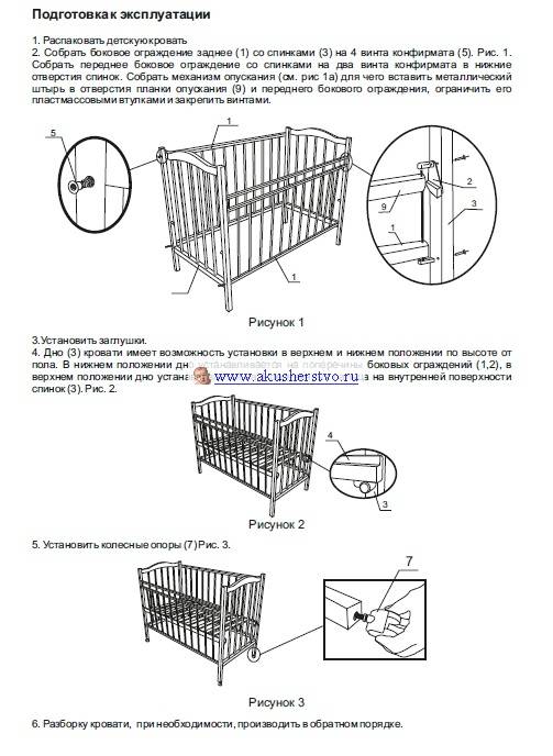 Как собрать детскую кроватку с маятником — инструкция, схема сборки (18 фото)