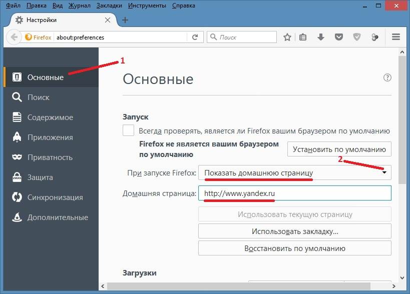 Как настроить стартовую страницу в гугл хром: как сделать и изменить – windowstips.ru. новости и советы