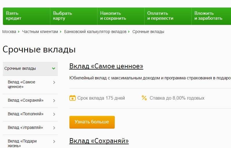 Как открыть счет в сбербанке. Долларовый счет в Сбербанке. Валютный счет в Сбербанке. Открытие валютного счета Сбербанк. Как открыть счёт в Сбербанке.