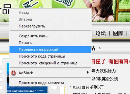 Как перевести страницу на русский в яндекс браузере на компьютере и телефоне
