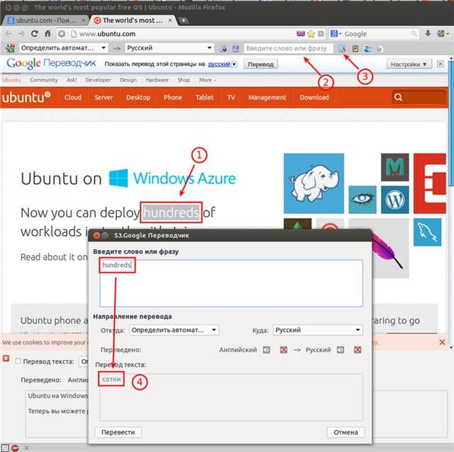 Встроить переводчик в браузер. Как перевести страницу в браузере на русский. Как перевести страницу в мозиле. Фаерфокс перевод. Перевод страницы в фаерфокс.