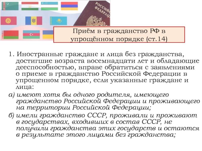 Порядок получения гражданства рф для граждан казахстана: документы, оформление