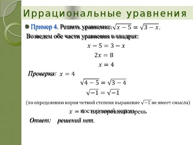 Решение квадратных уравнений: формула корней, примеры