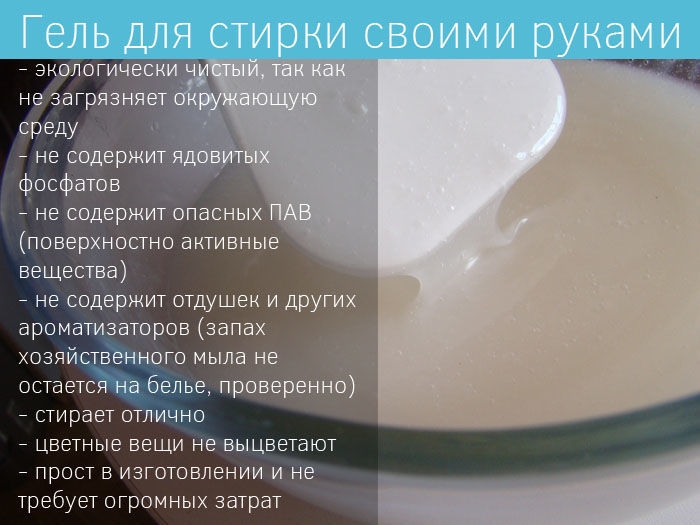 Особенности и рецепты изготовления стирального порошка своими руками