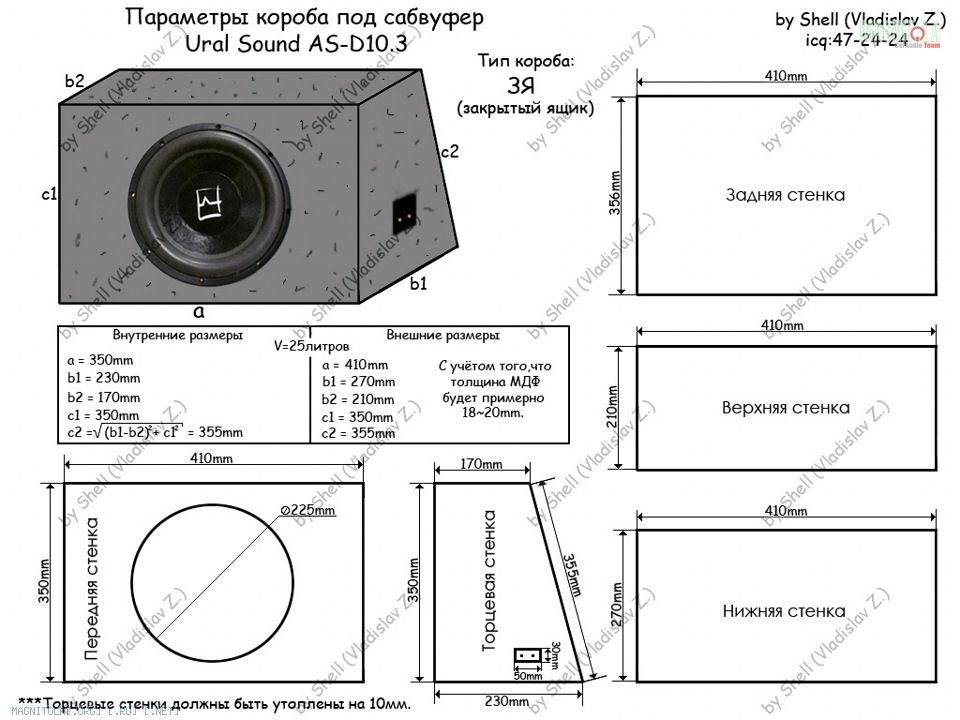 Mystery mjb 120 объем короба