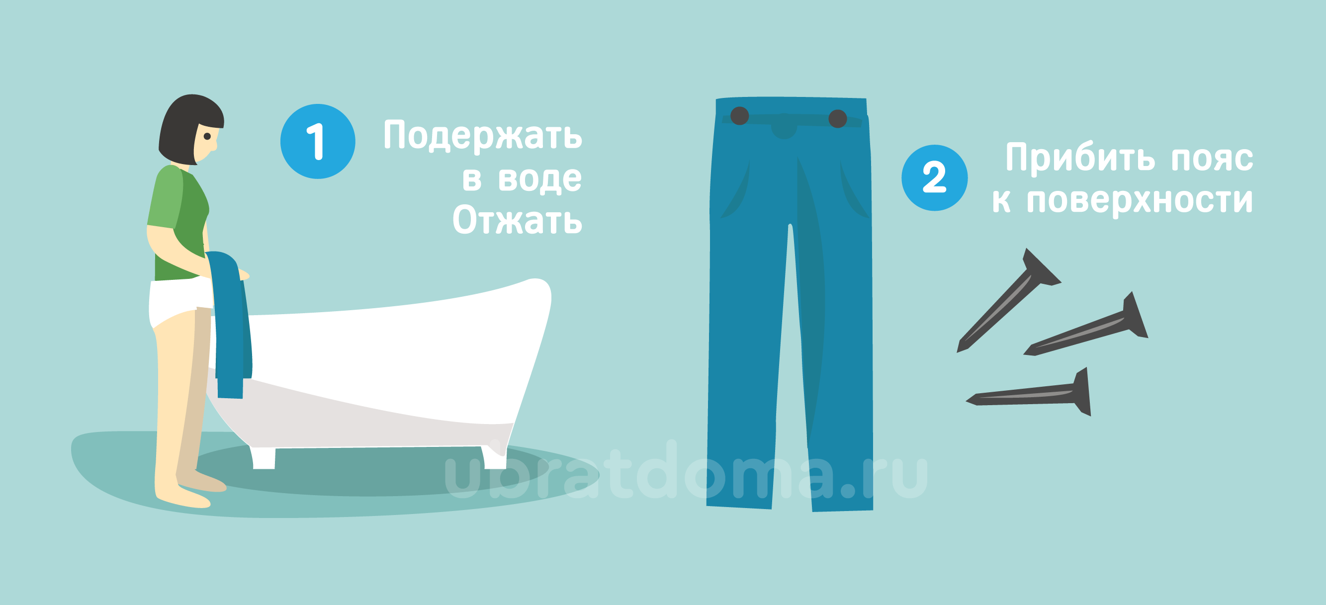 Как растянуть джинсы в домашних условиях