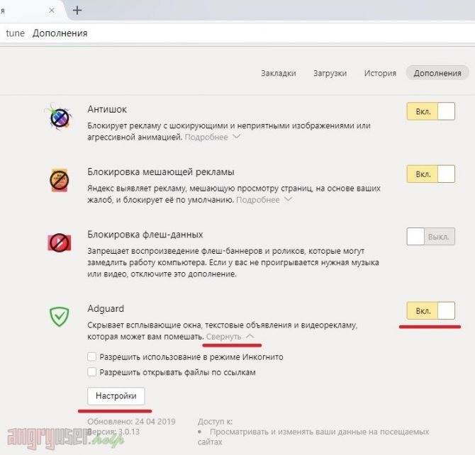 Как убрать рекламу с сайтов на ноутбуке и смартфоне