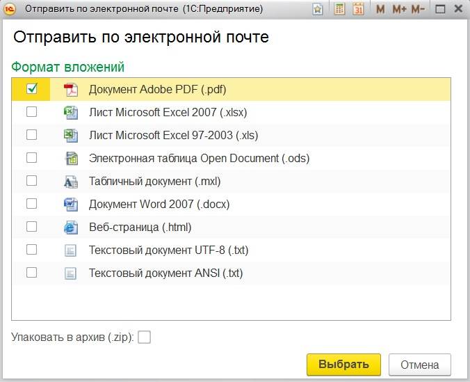 Как отправить электронную почту | kadrof.ru