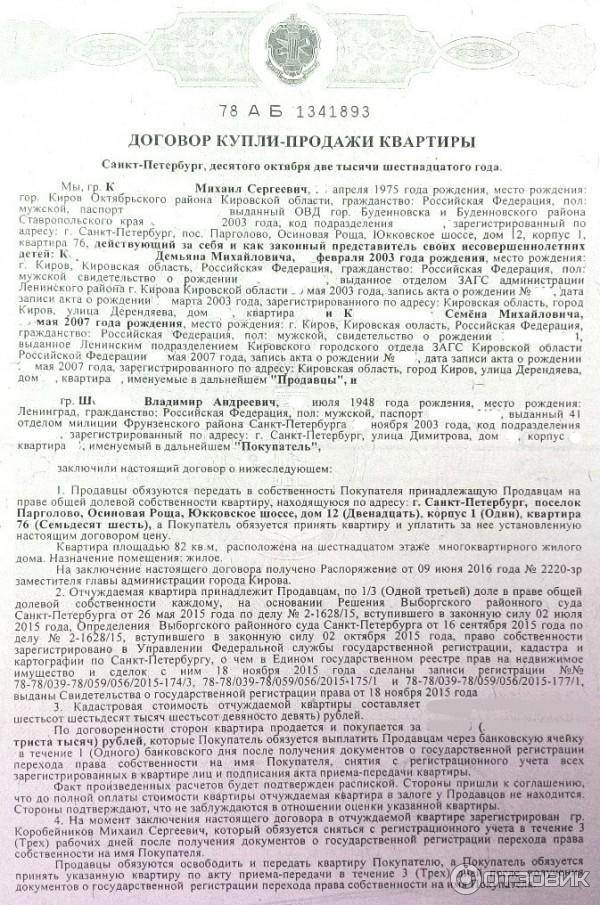 Предварительный договор купли продажи для сделок с доверенностью в домклик образец