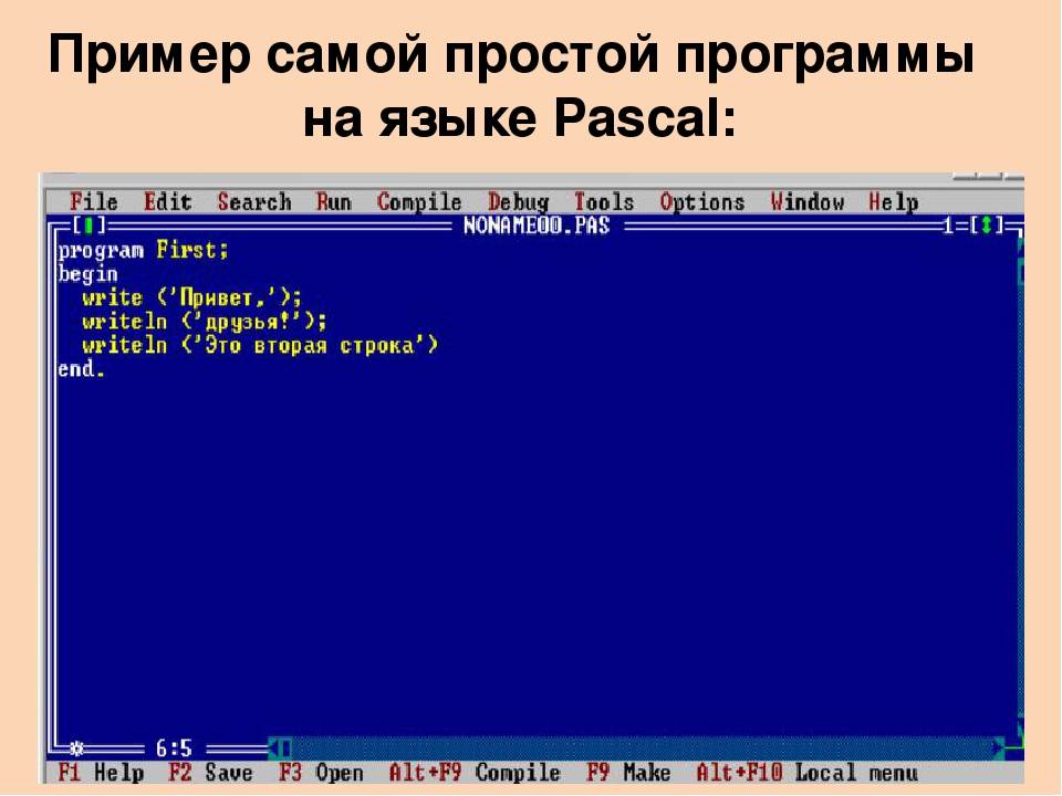 Проект по информатике создание игры на паскале