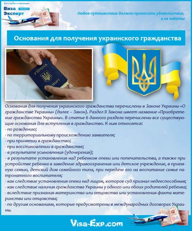 Могут ли россияне получить украинское гражданство?