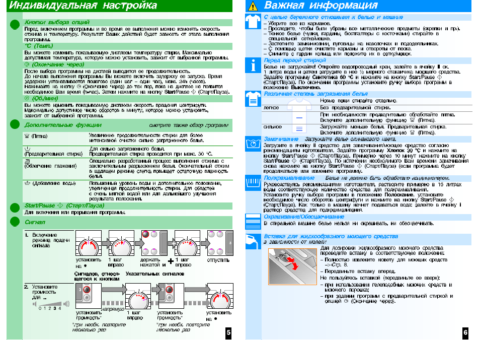 Bosch maxx 5 коды