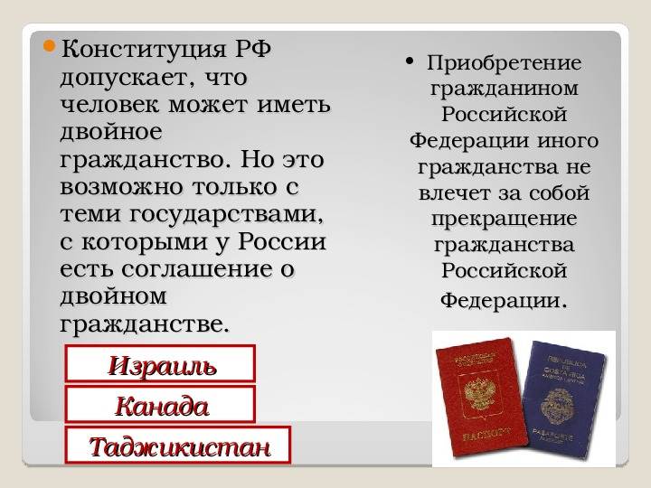 Как проще получить гражданство рф жителю казахстана в 2021 году