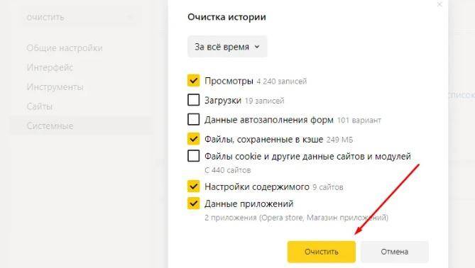 Как удалить историю в яндексе. Как удалить очистить историю в Яндексе. Очистить историю в Яндекс браузере. Очистка истории в Яндексе. Очистка истории браузера Яндекс.