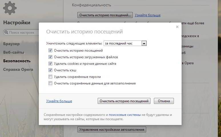 Открой историю посещений. Удалить историю посещений. Очистка истории посещения сайтов. Очистить историю посещений на компьютере. Удалить историю посещений на компьютере.