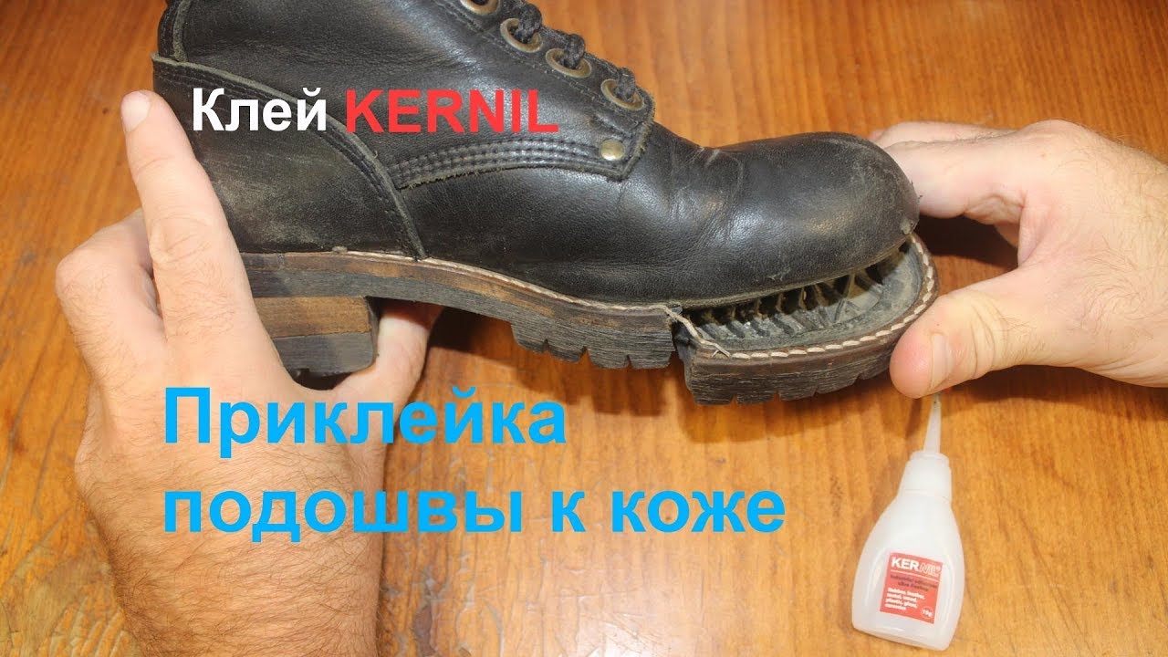 ✅ ремонт обуви своими руками - кнопкак.рф