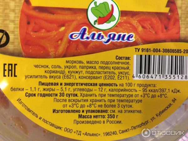 Сколько хранится морковь по-корейски в холодильнике (магазинная и домашняя) и без него, как продлить срок годности продукта?