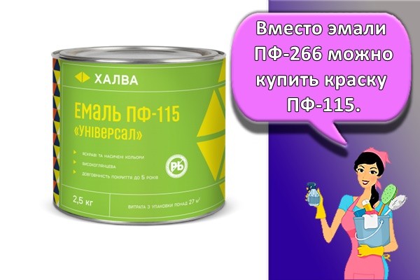 Пф-266 — описание и технические характеристики эмали, расход и как наносить
