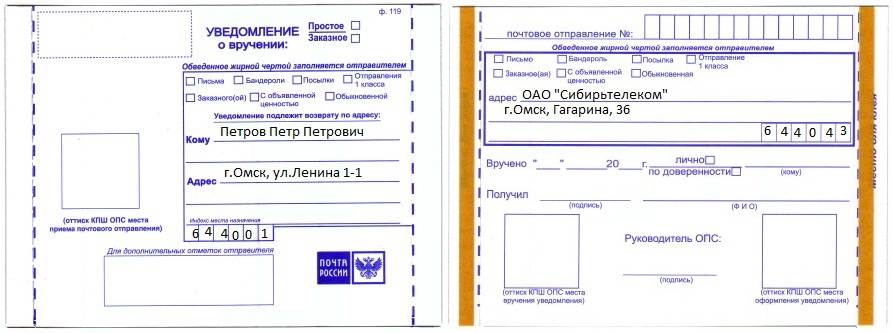 Как отправить заказное письмо: почта россии и укрпочта