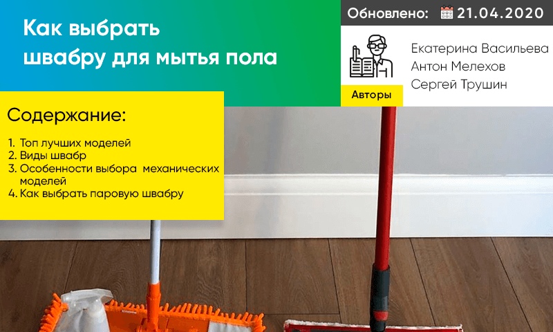 Можно ли мыть ламинат паровой шваброй: отзывы, какая модель подходит лучше