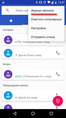 Как восстановить удаленные смс-сообщения и звонки на телефон android (samsung)