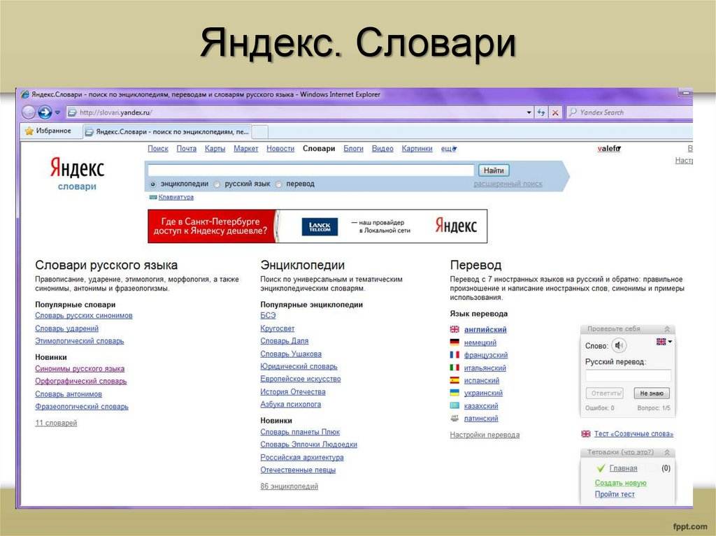 Как в браузере яндекс включить переводчик. авто перевод страницы на русский